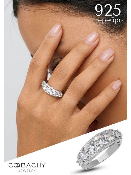 COOBACHY JEWELRY, Кольцо серебряное женское 925 - купить с доставкой по ...