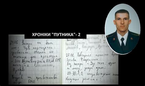 Хроніки "ПУТНИКА"-2 - 3-й Окремий Полк Спеціального Призначення імені ...