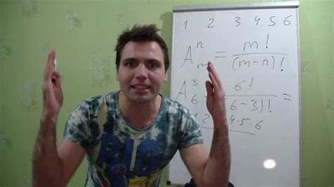 Розміщення. Що це? Комбінаторика. Смішно і доступно - YouTube