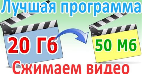 Рейтинг лучших программ для изменения размера видео (сжатия) на ПК