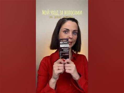 Маска для волос на каждый день недели - YouTube