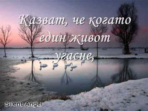 «Песен за любовта» - YouTube