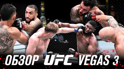 ОБЗОР UFC FN: Кертис Блейдс - Александр Волков | Джош Эммет, Шейн ...