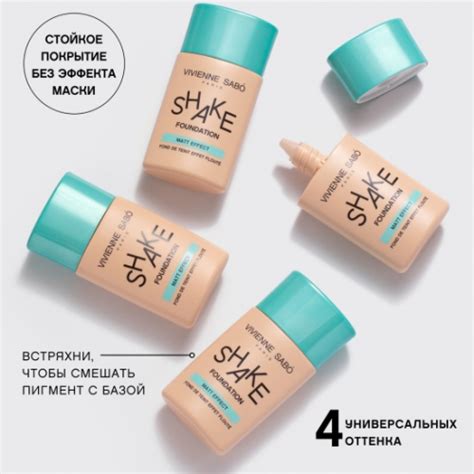 Vivienne Sabo ТЕСТЕР Матирующий тональный крем/ Mattifying foundation ...