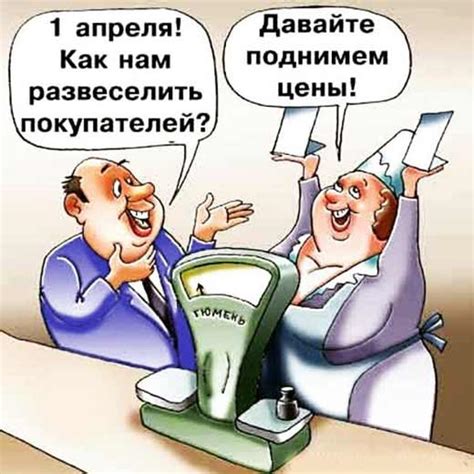 1 апреля - розыгрыши, приколы, шутки, поздравления. ВИДЕО. ФОТО