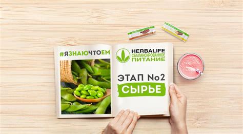 Сырье