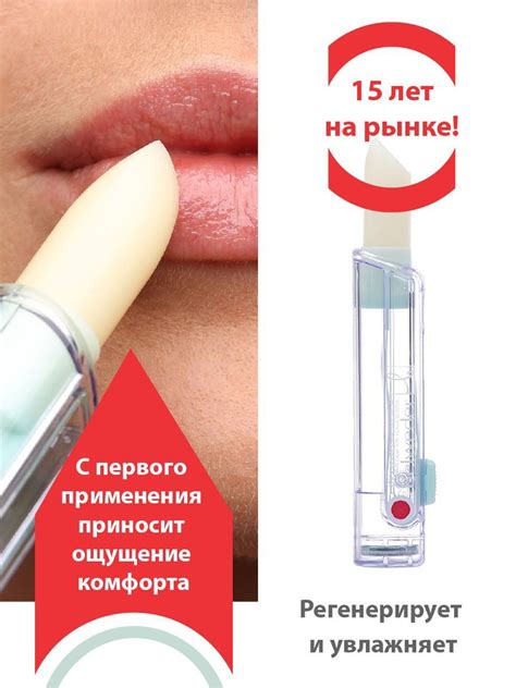 BELWEDER Защитно-регенерирующая губная помада с экстрактом алоэ ...