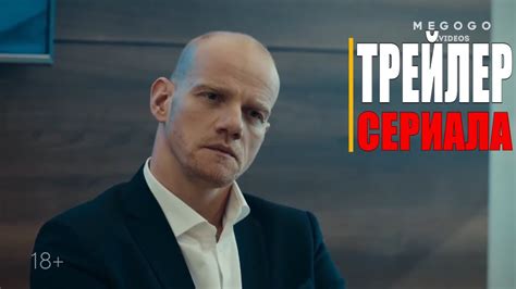 КРЮК 1-сезон | Трейлер (русский сериал 2021) - YouTube