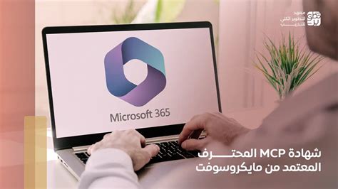 Learn about Microsoft Certified Professional MCP certification 2026 and ...