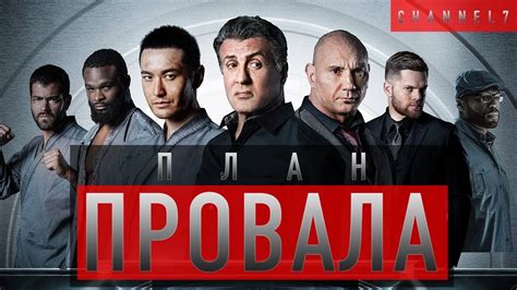 План побега 2 - обзор фильма. ЧТО ПРОИЗОШЛО? - YouTube