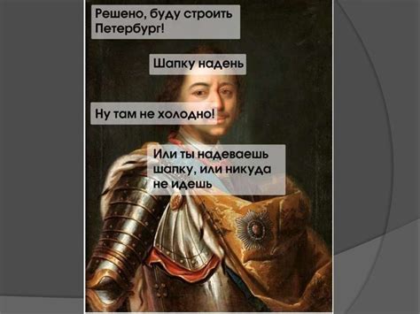 Исторические мемы - презентация онлайн
