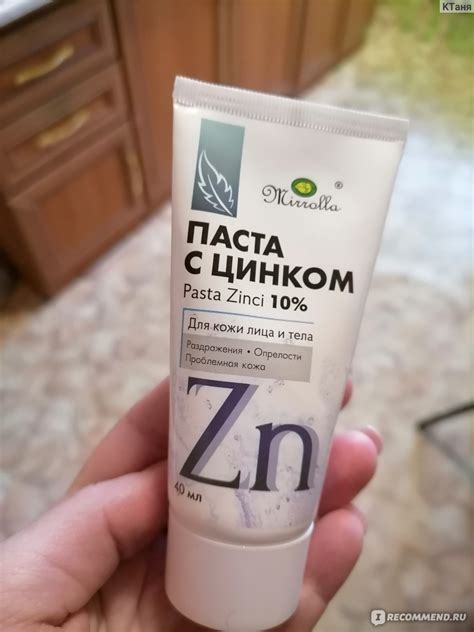 Паста цинковая Mirrolla 10% - «Выручает когда нужно быстро подсушить ...