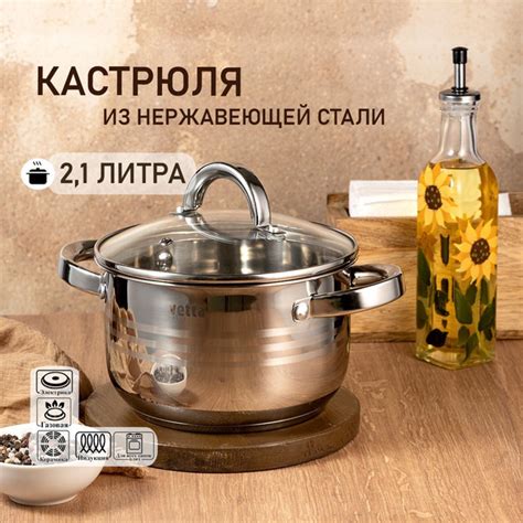 Кастрюля Vetta, Стекло, Нержавеющая сталь, 2,1 л - купить по выгодной ...