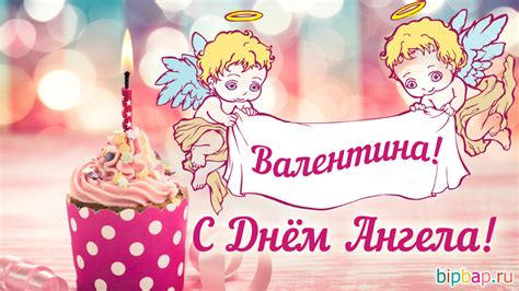 Поздравления с днем рождения Валентины в прозе и картинках (56 открыток ...