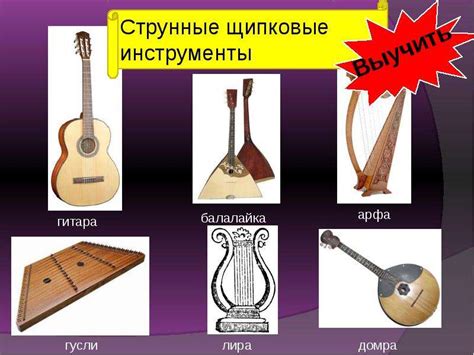 Духовые и струнные музыкальные инструменты - презентация, доклад ...