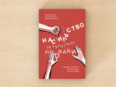 3 обкладинки для книг / 3 book covers on Behance