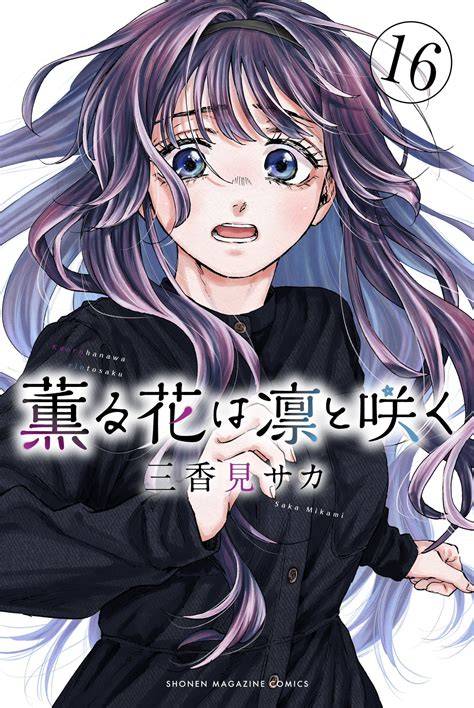 Wakuri Kaoruko - Kaoru Hana Wa Rin To Saku - Image by Mikami Saka
