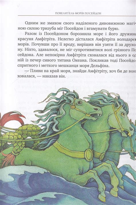 Міфи Стародавньої Греції купить книгу в Киеве (Украина) — Книгоград