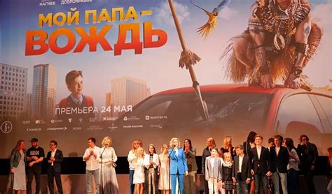 Мой папа — вождь картинка #40700 - Moy papa - vozhd (2022) - IMDb - скачать