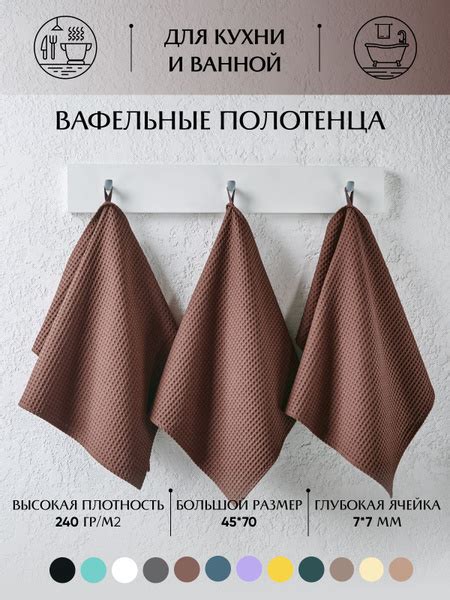 Набор кухонных полотенец MONOTON 45x70, 3шт - купить по выгодной цене в ...