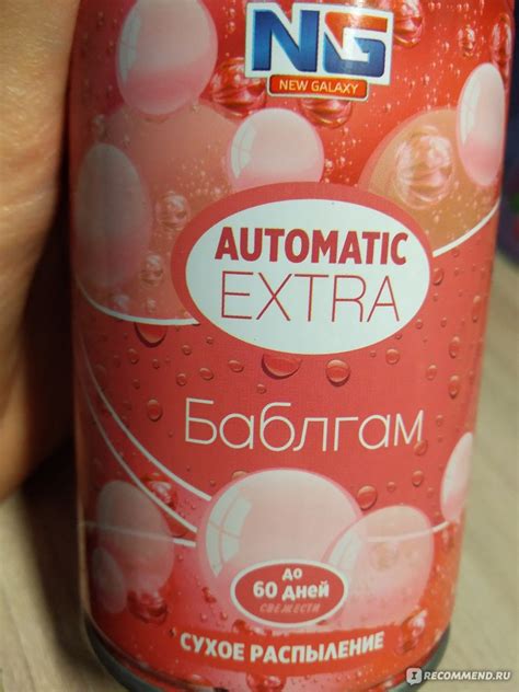 Автоматический освежитель воздуха New Galaxy Extra "Баблгам" Автоматик ...