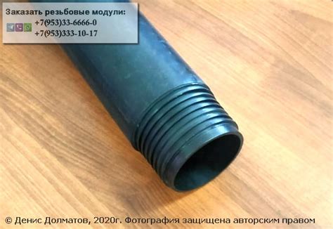 Модуль резьбовой ПНД Ø110 х 10 мм дл. 0,6 м - купить в Товарково, цена ...