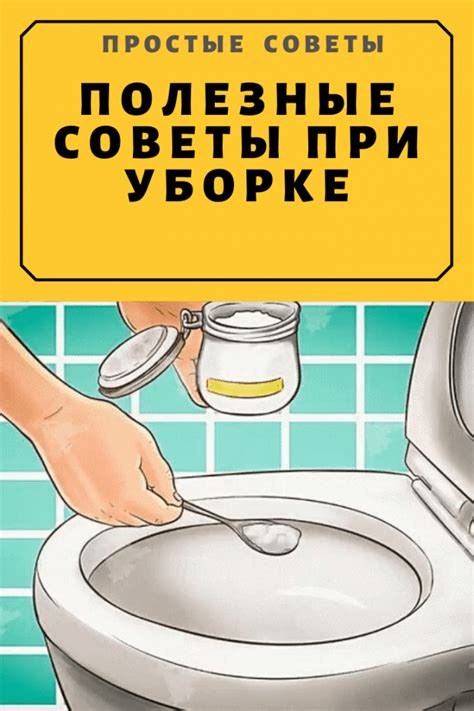 Советы для дома в 2020 г | Для дома, Полезные советы, Уборка комнаты