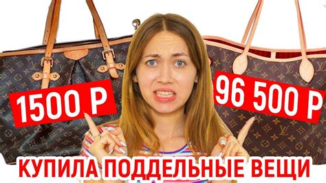 Я КУПИЛА ПОДДЕЛЬНЫЕ БРЕНДОВЫЕ ВЕЩИ НА РЫНКЕ ! - YouTube