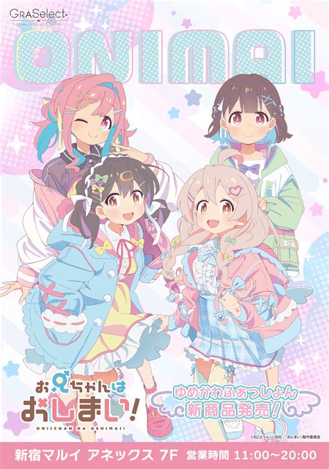 Onii-chan wa Oshimai! (ONIMAI: I'm Now Your Sister!) Image #4064511