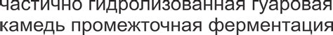 О Нутрифайбере