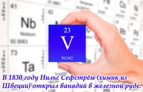 Ванадий (V, Vanadium) - влияние на организм, польза и вред, описание ...