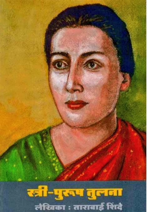 Tarabai Shinde: The Pioneer of Indian Feminism and Her Groundbreaking Work 'Stri Purush Tulana ...