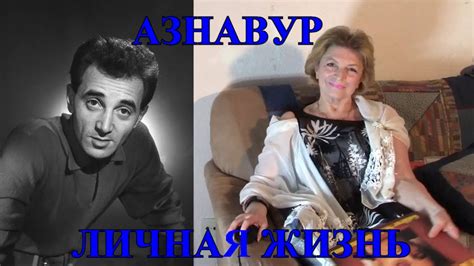 ВИНИЛОВЫЙ ВЕЧЕР СО МНОЙ И ️ШАРЛЕМ АЗНАВУРОМ ️ЛИЧНАЯ ЖИЗНЬ И ️ЛЮБОВЬ# ...