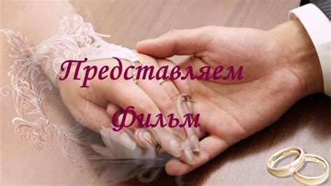 Поздравления Родителей Молодоженам Видео — Pozdravlyamba.ru