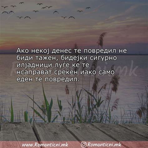 Роденденски пораки | Rodendenski poraki на Романтични.мк