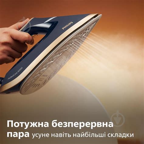 ᐉ Утюг с парогенератором Philips Perfect Care 6000 PSG6066/20 • Купить ...