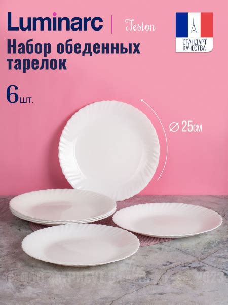 Набор тарелок Luminarc, Стекло, диаметр 25 см - купить по низким цене в ...