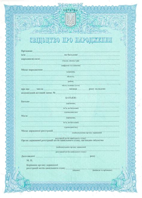 Свідоцтво про народження - Свідоцтво про народження + апостиль ...