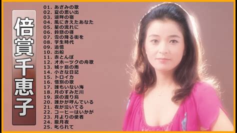 chieko baisho  vol youtube
