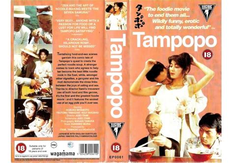 Tampopo (1985)