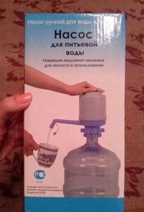 Помпа для бутилированной воды купить | Товары для кухни | Festima.Ru ...