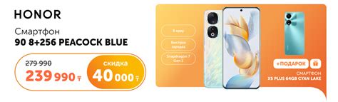 2 смартфона по цене 1: выгода от Honor