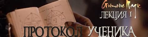 Лекция 1. Протокол ученика | ВКонтакте