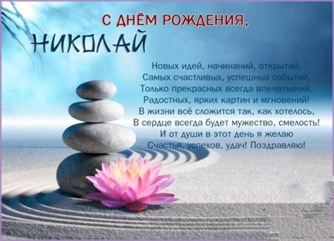 С днем рождения Николай - красивые открытки и поздравления