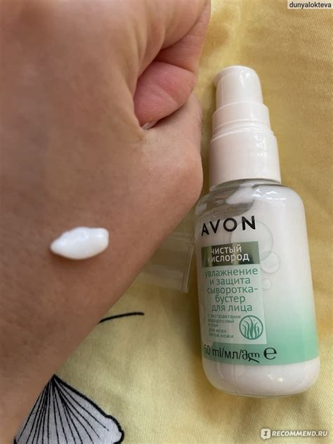 Сыворотка-бустер для лица Avon чистый кислород увлажнение и защита ...