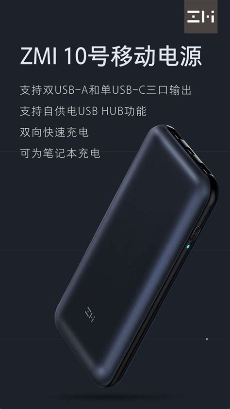 ZMI 10 PowerBank With 15.000mAh Capacity Announced at 269 Yuan ($41)