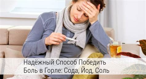 Полоскание горла солью и содой (правильные пропорции)