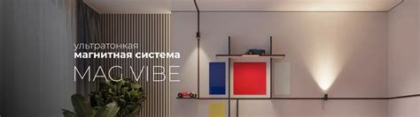 Магнитная трековая система