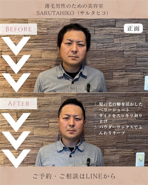 sarutahiko
