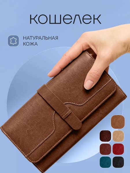 Кошелек купить на OZON по низкой цене (1768406996)